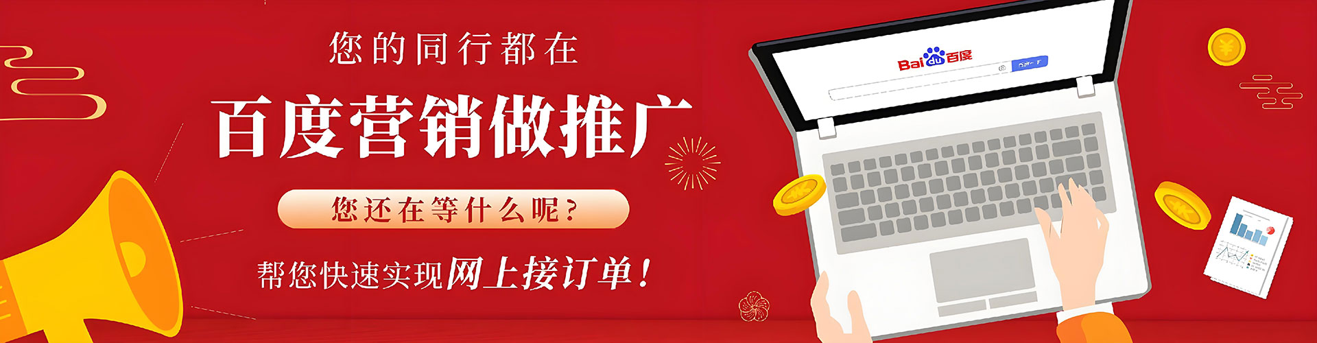 霍州百度sem